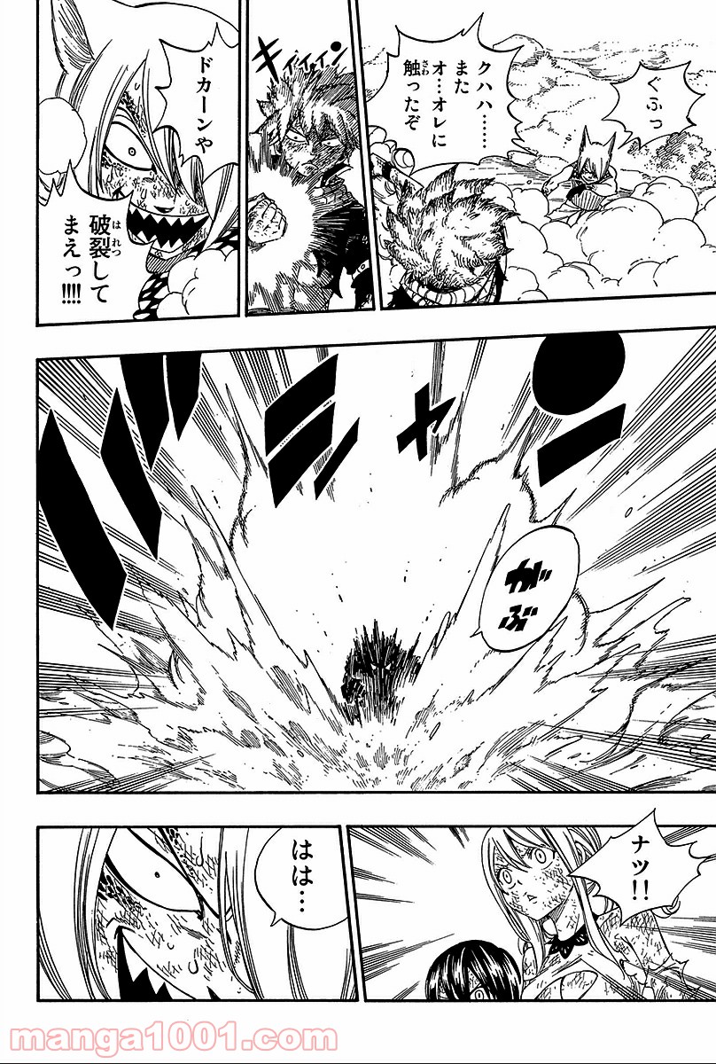 フェアリーテイル 第362話 - Page 5