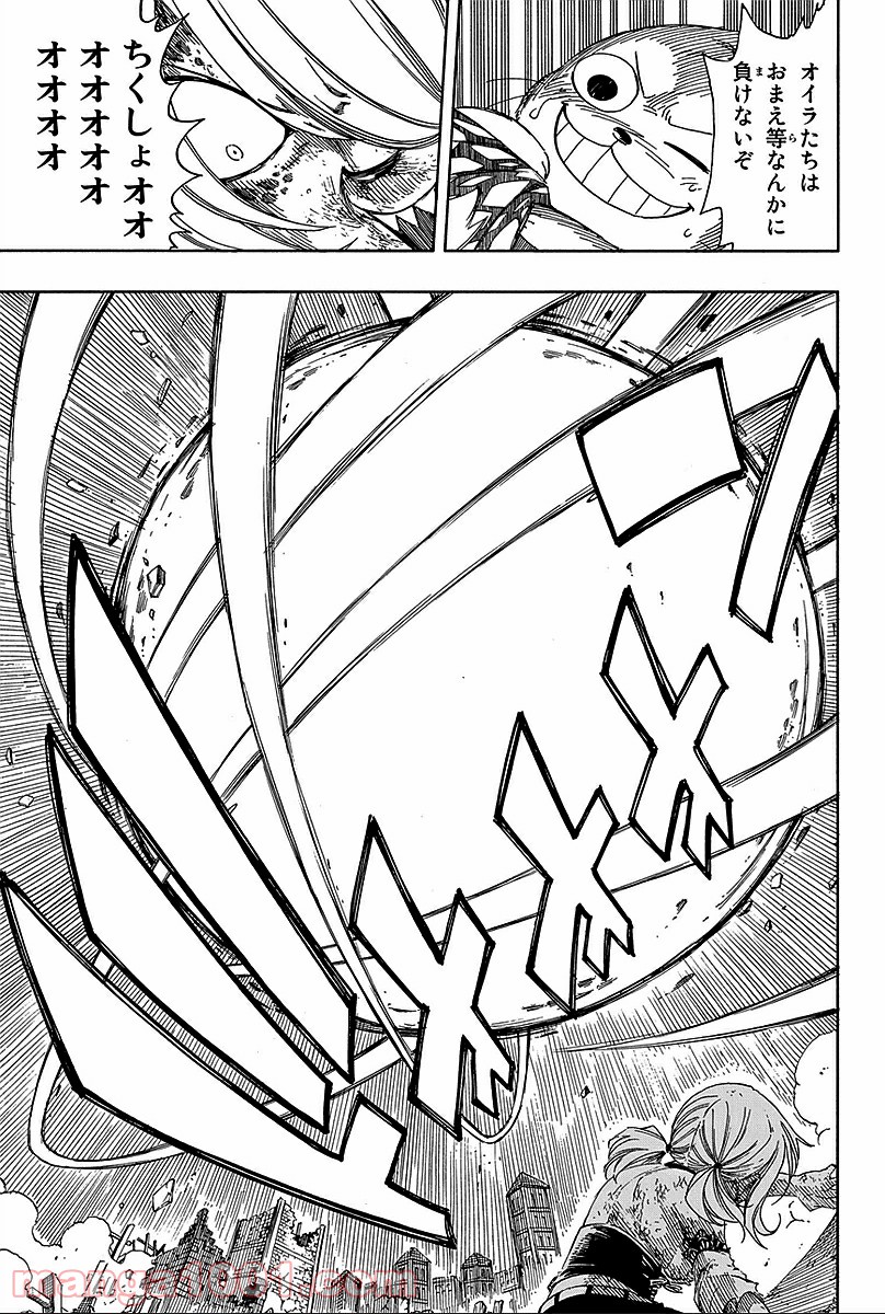 フェアリーテイル 第362話 - Page 20