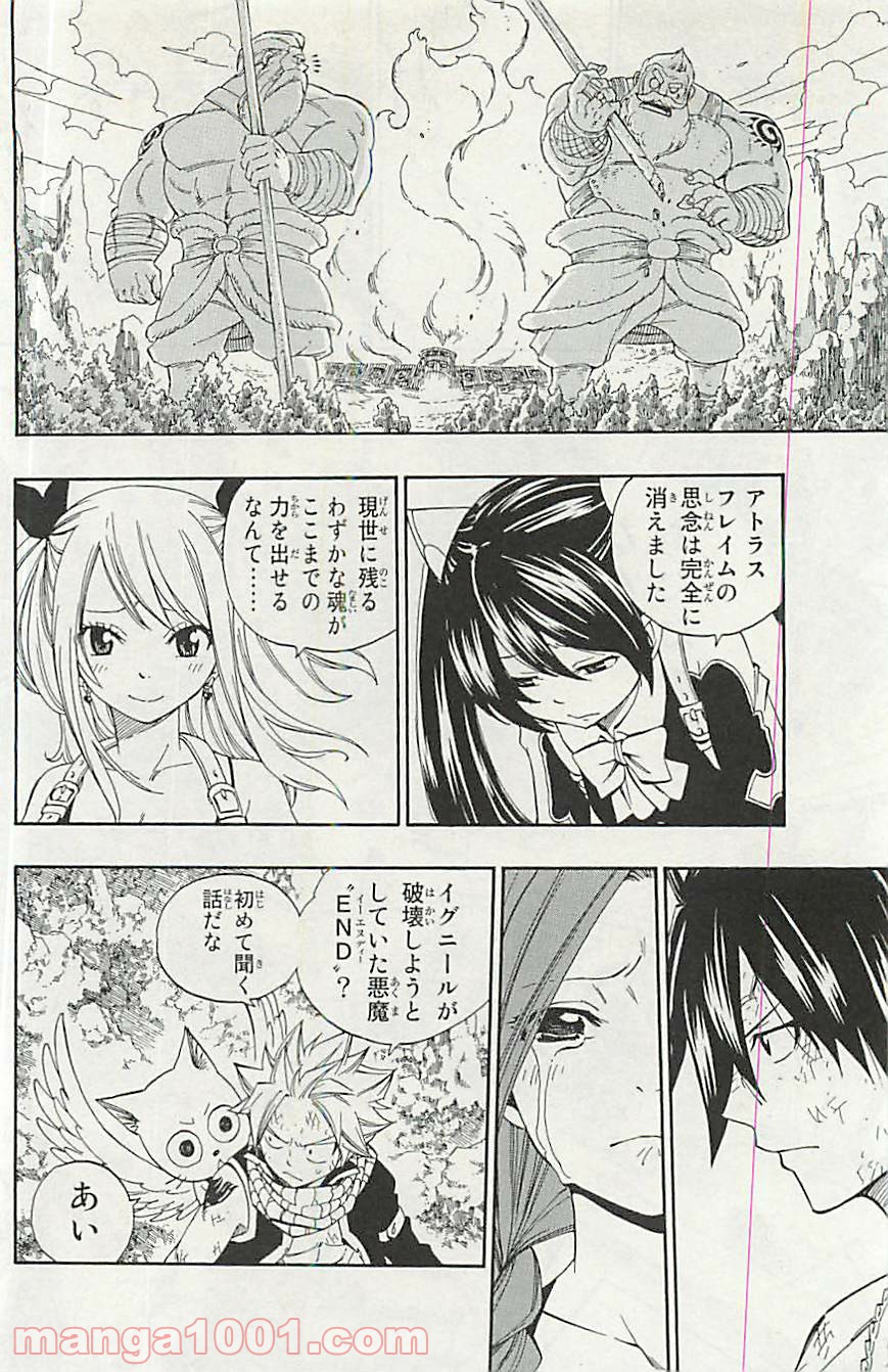 フェアリーテイル 第353話 - Page 18