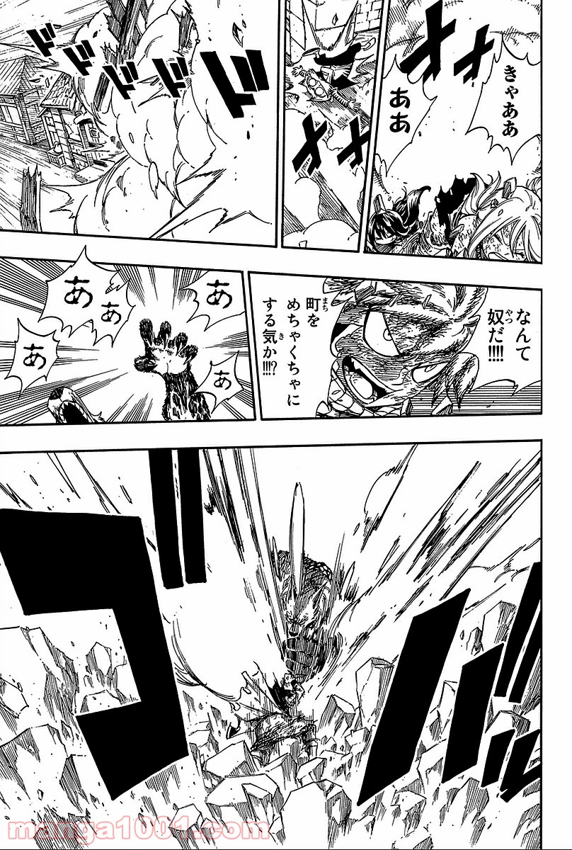 フェアリーテイル 第362話 - Page 10