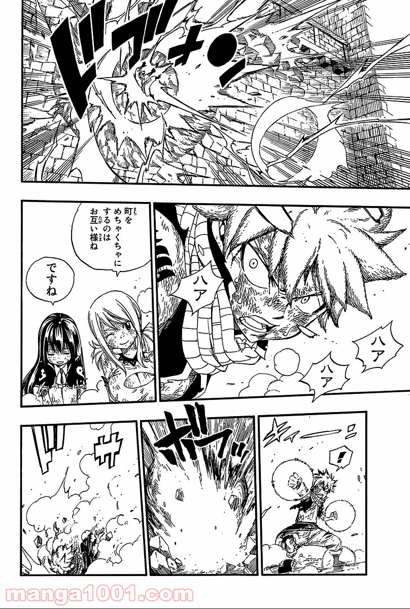フェアリーテイル 第362話 - Page 15