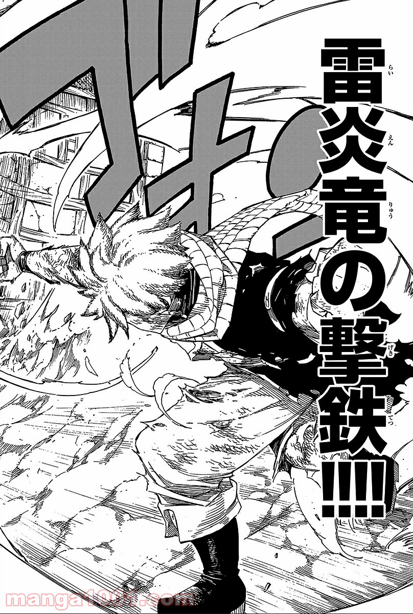 フェアリーテイル 第362話 - Page 13