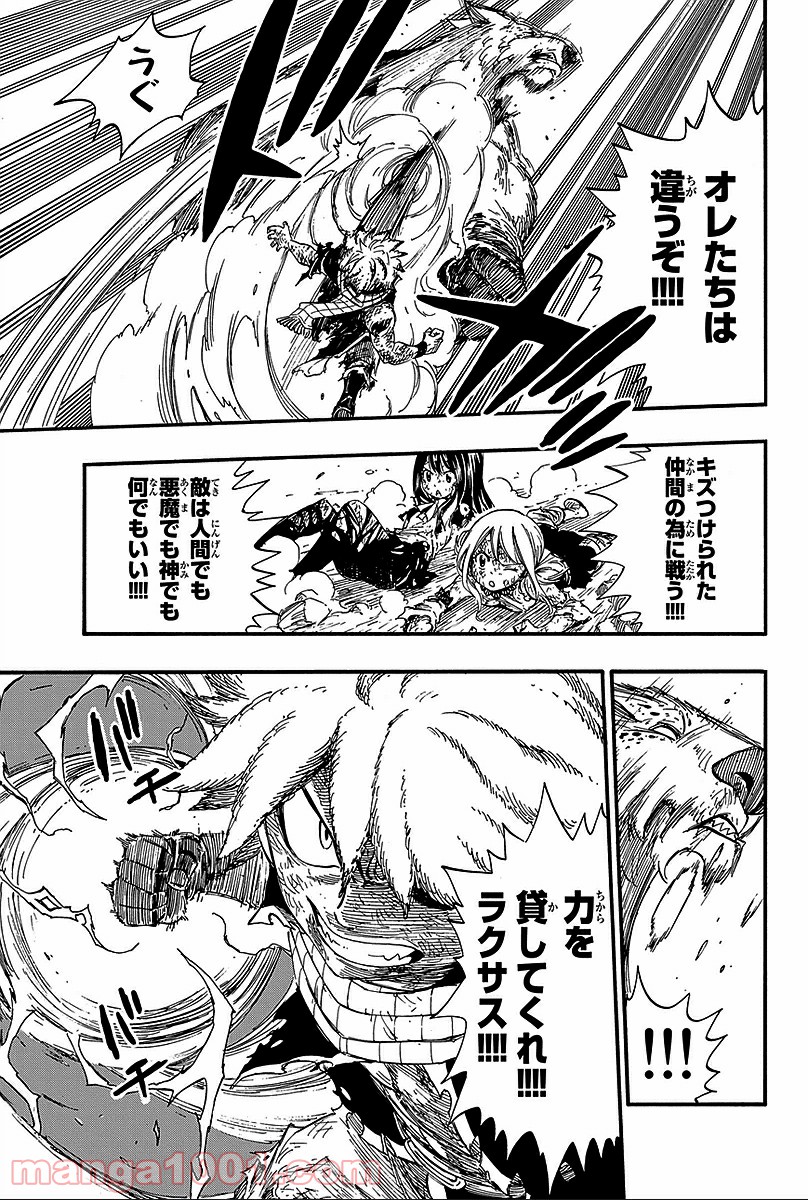 フェアリーテイル 第362話 - Page 12
