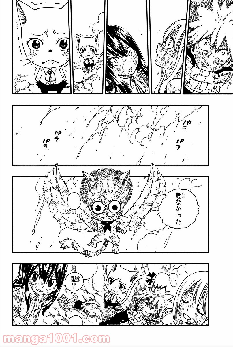 フェアリーテイル 第362話 - Page 21