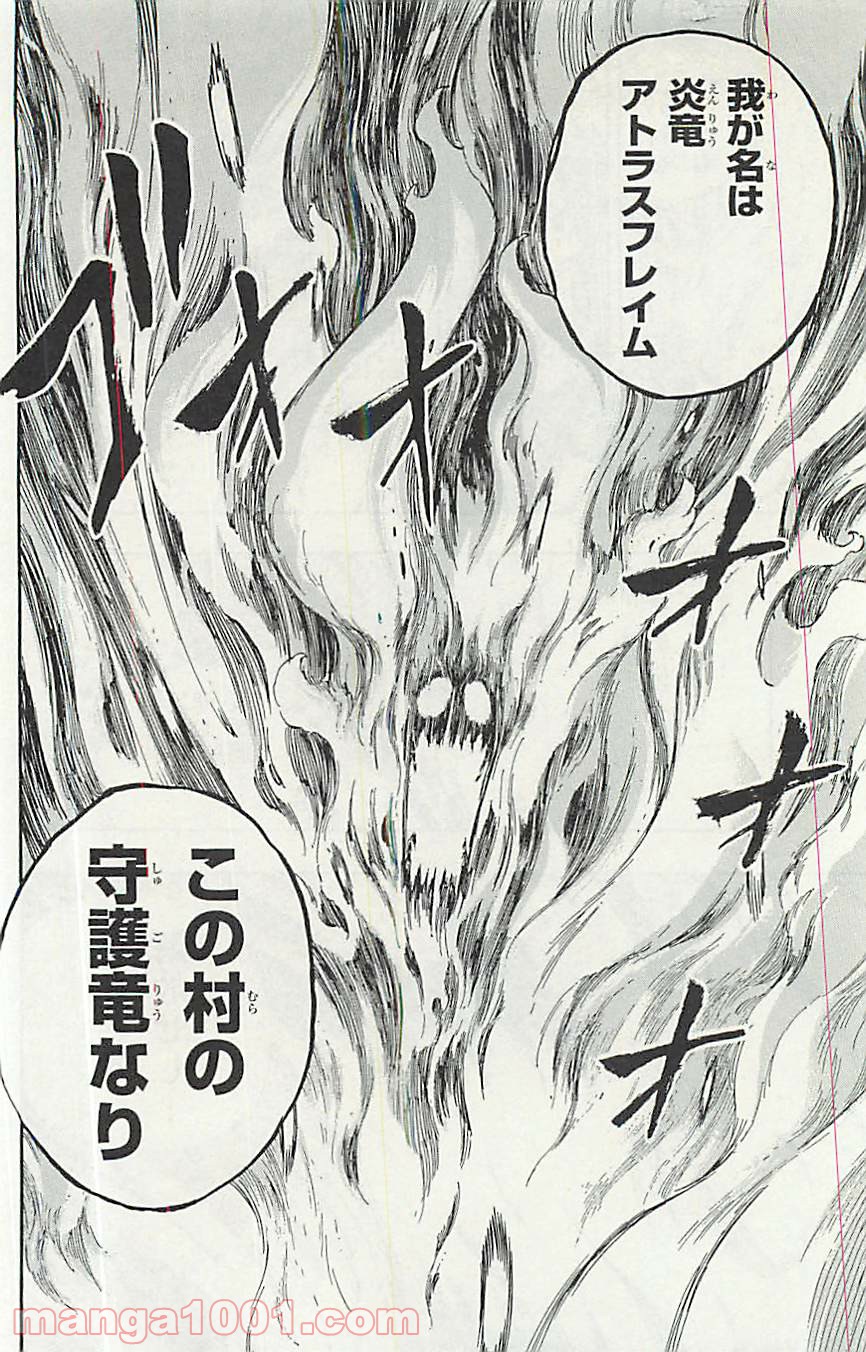 フェアリーテイル 第353話 - Page 10