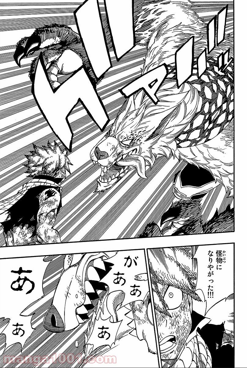 フェアリーテイル 第362話 - Page 8