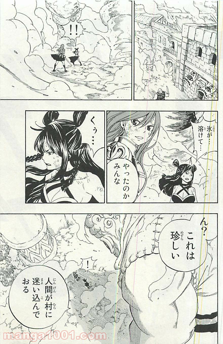 フェアリーテイル 第353話 - Page 13