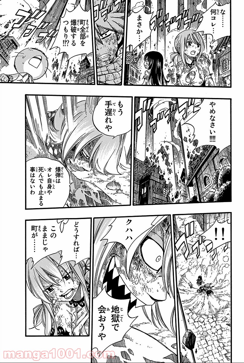 フェアリーテイル 第362話 - Page 18