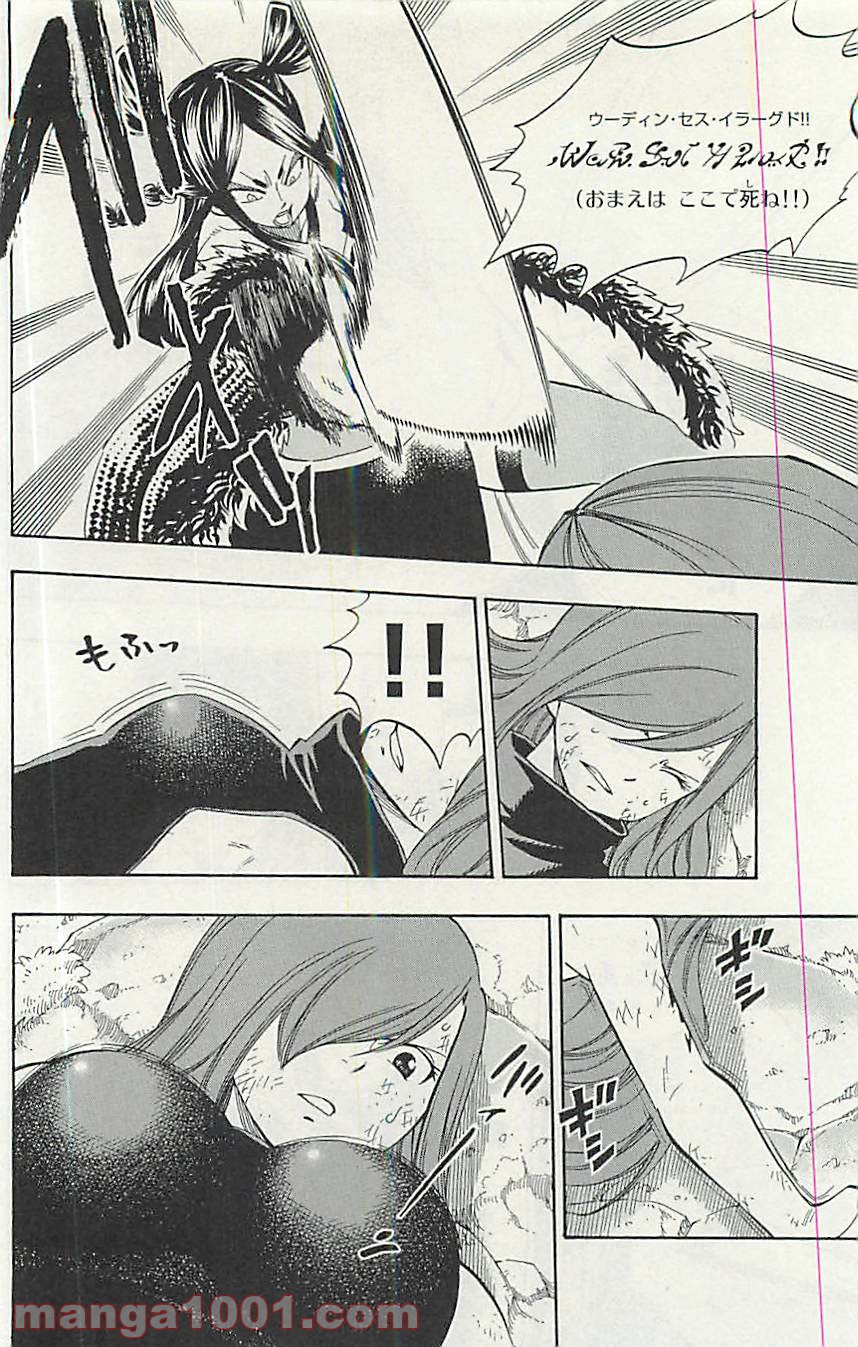 フェアリーテイル 第349話 - Page 12