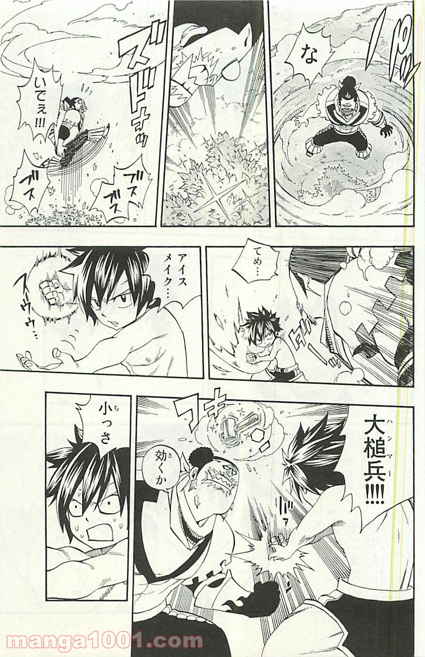 フェアリーテイル 第349話 - Page 7
