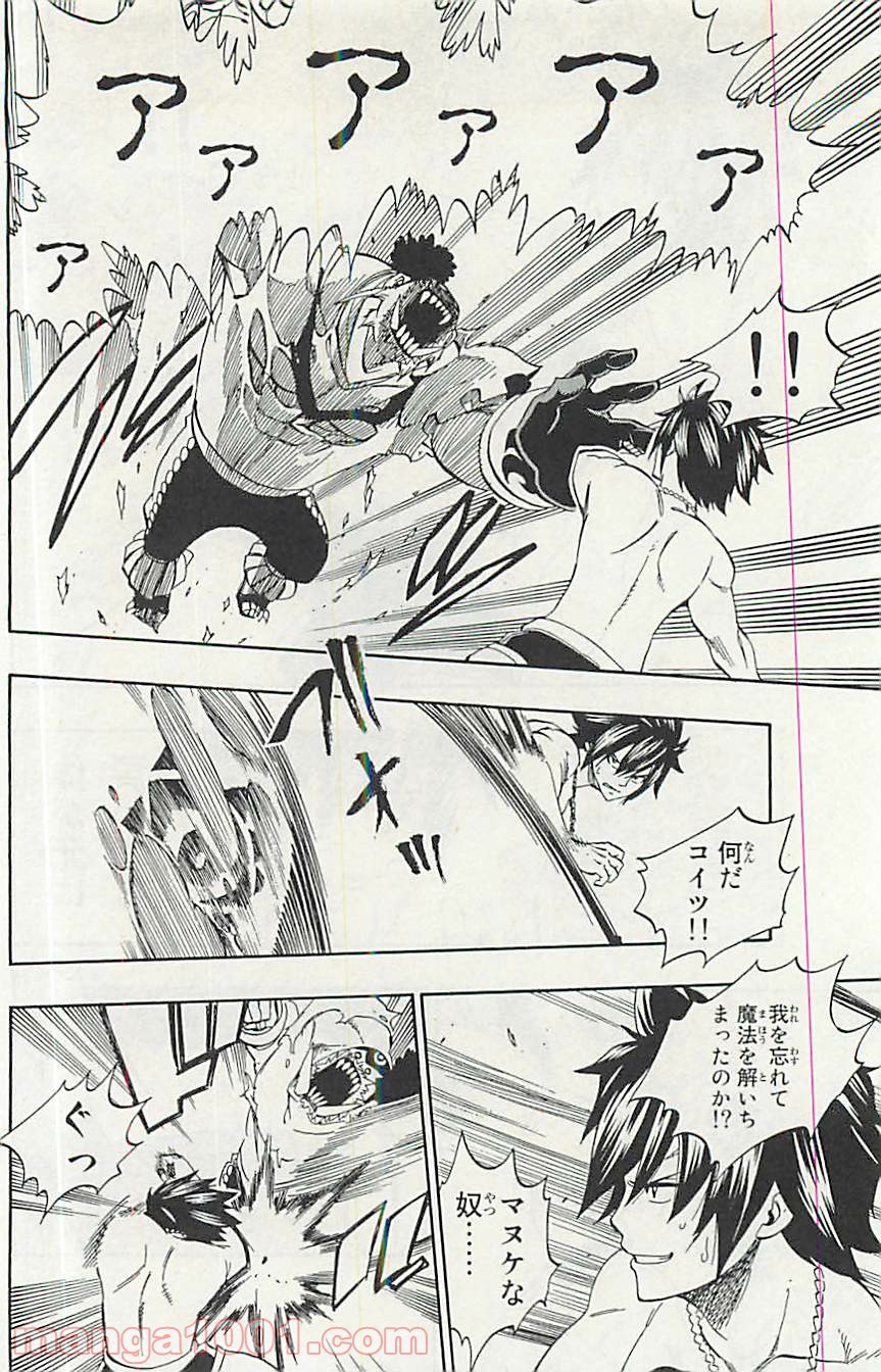 フェアリーテイル 第349話 - Page 18