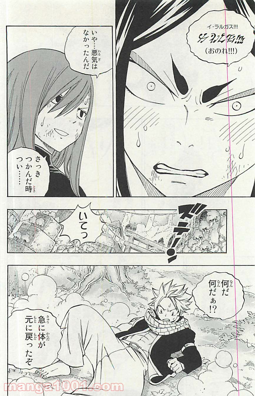 フェアリーテイル 第349話 - Page 16