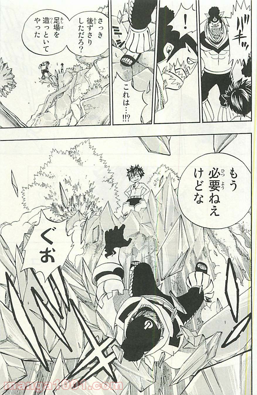 フェアリーテイル 第349話 - Page 3