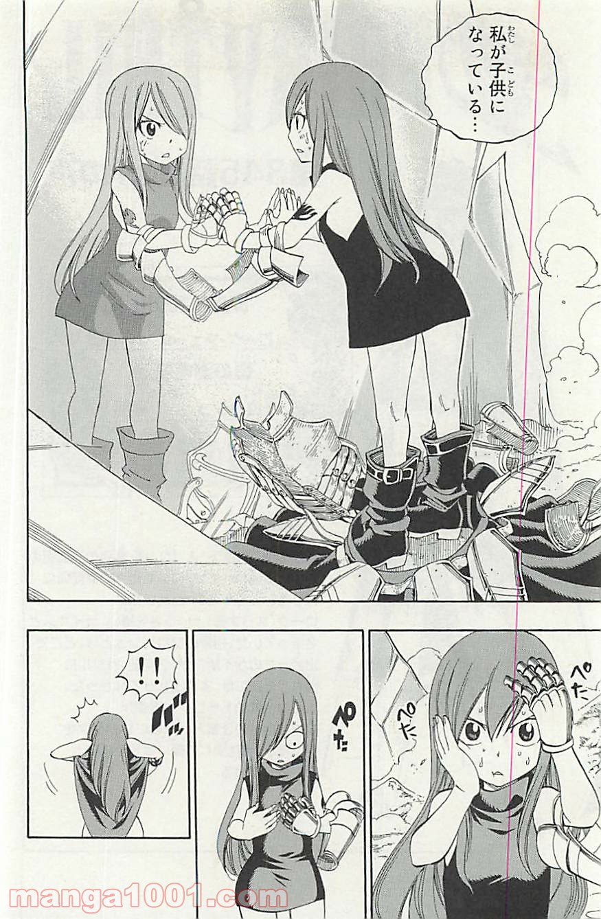 フェアリーテイル 第345話 - Page 3