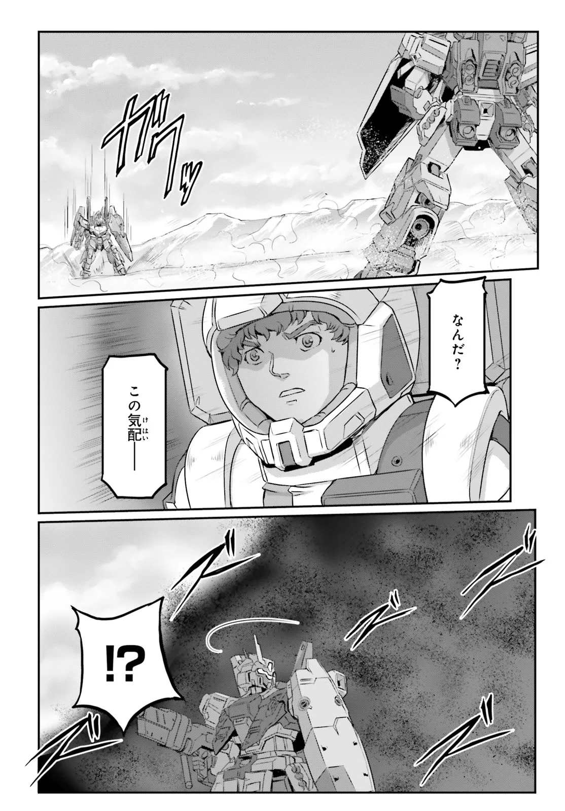 機動戦士ムーンガンダム 第70.1話 - Page 14