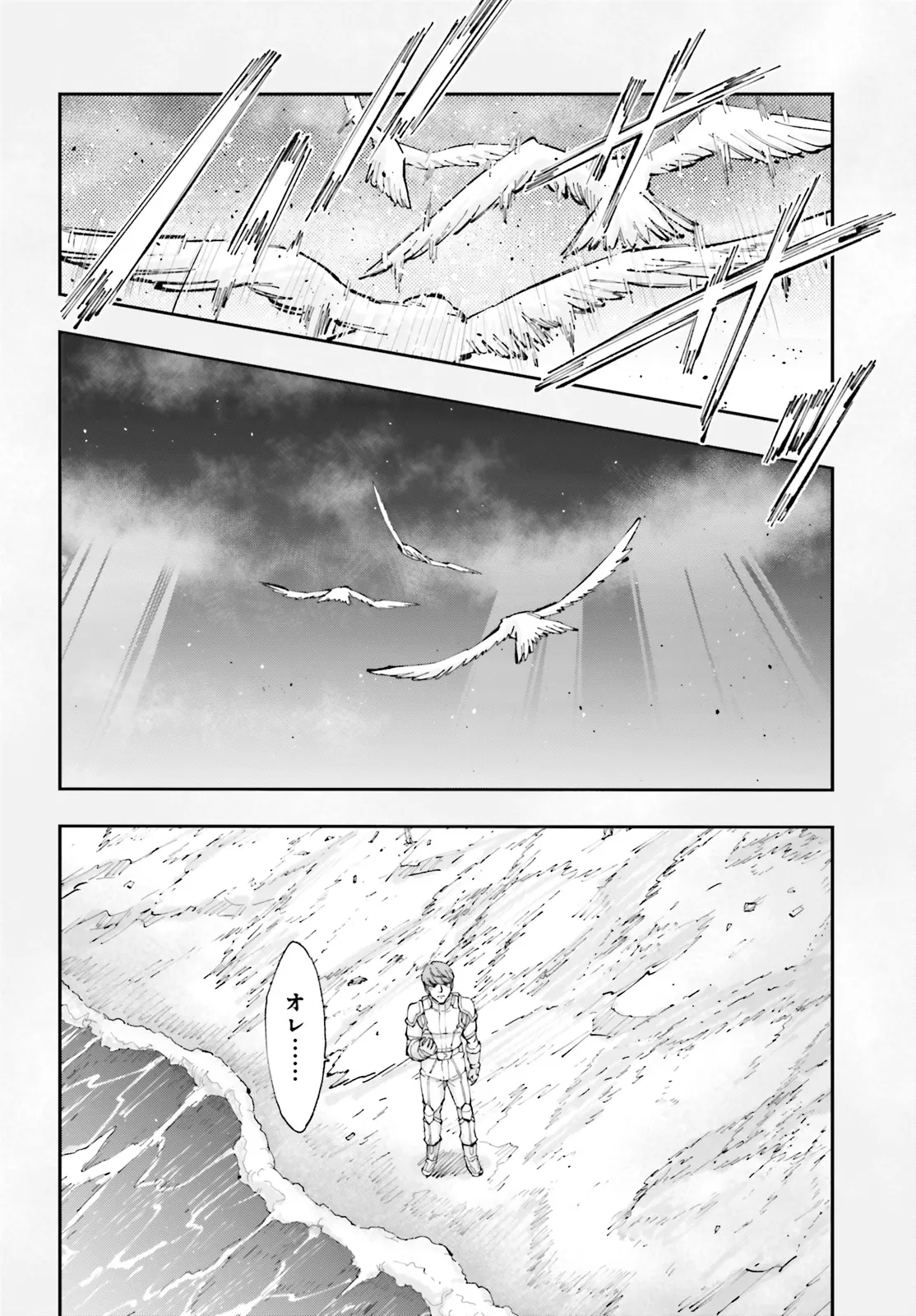 機動戦士ガンダムNT 第65.3話 - Page 10