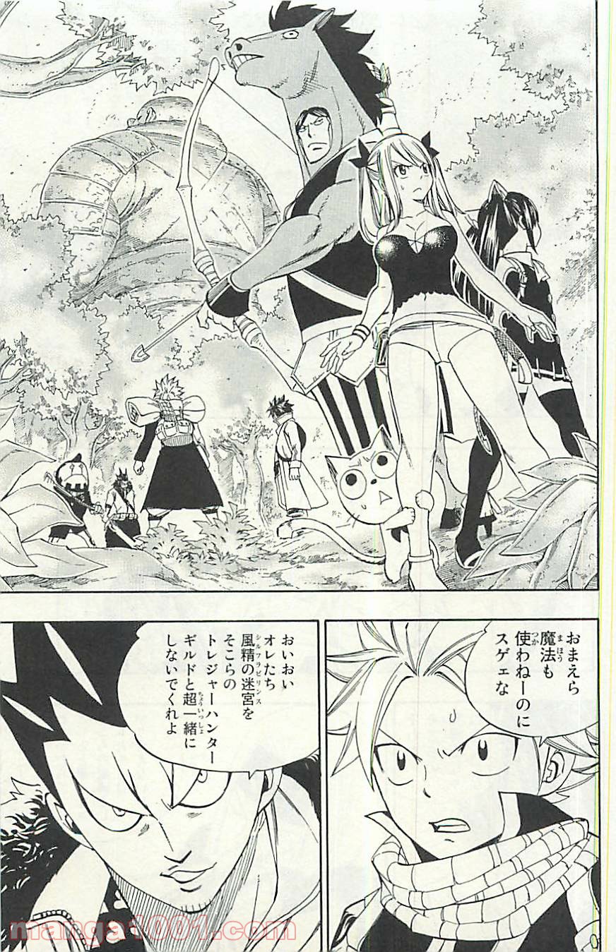 フェアリーテイル 第345話 - Page 6