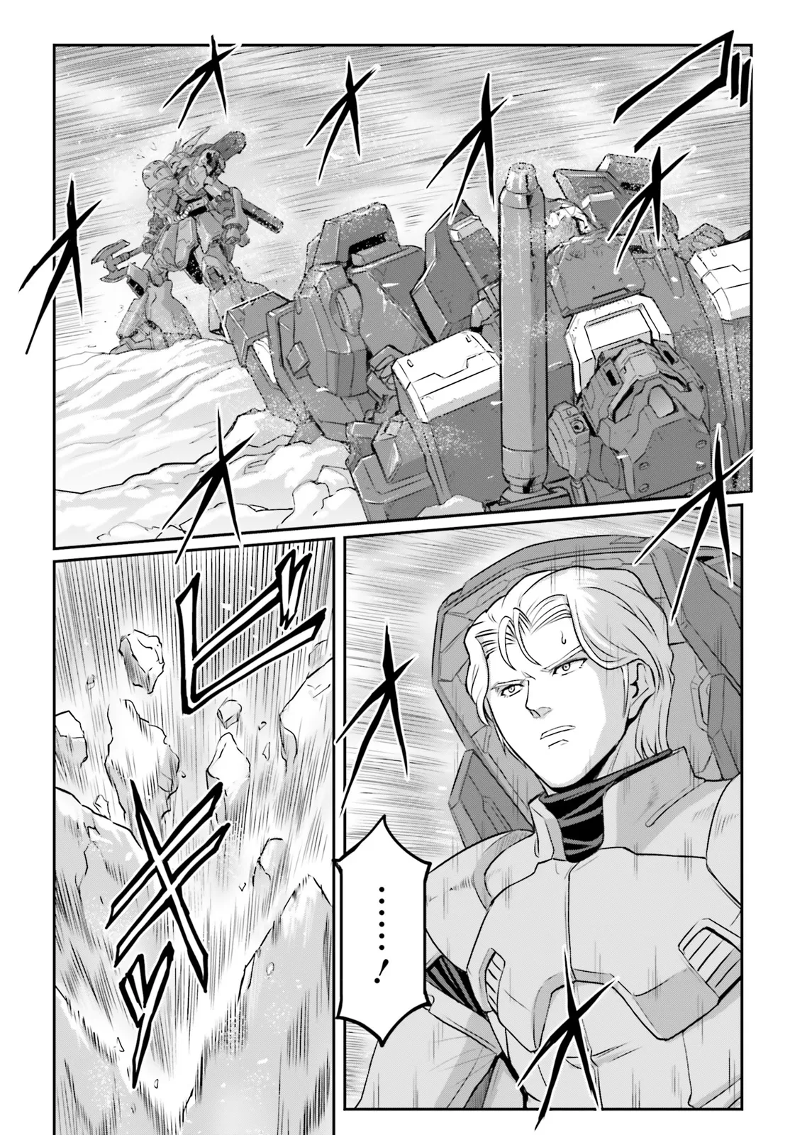 機動戦士ムーンガンダム 第70.1話 - Page 6