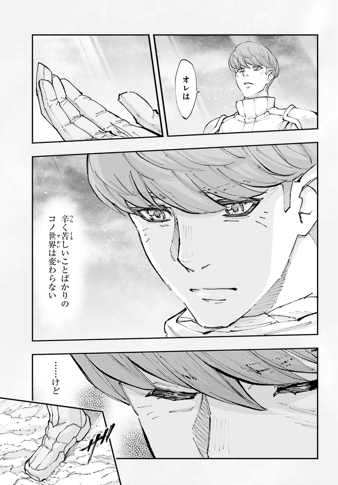 機動戦士ガンダムNT 第65.3話 - Page 11
