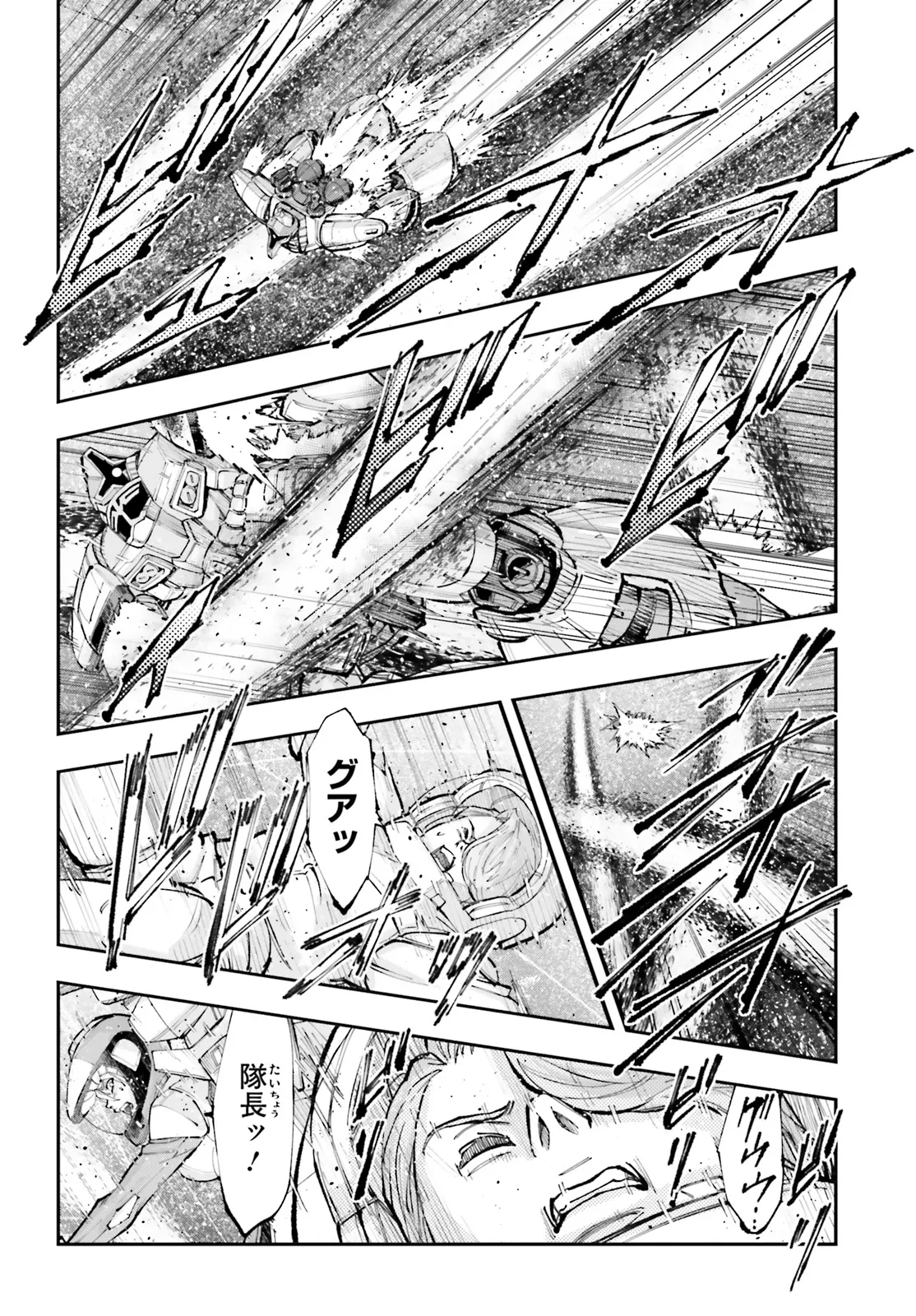 機動戦士ガンダムNT 第65.1話 - Page 6