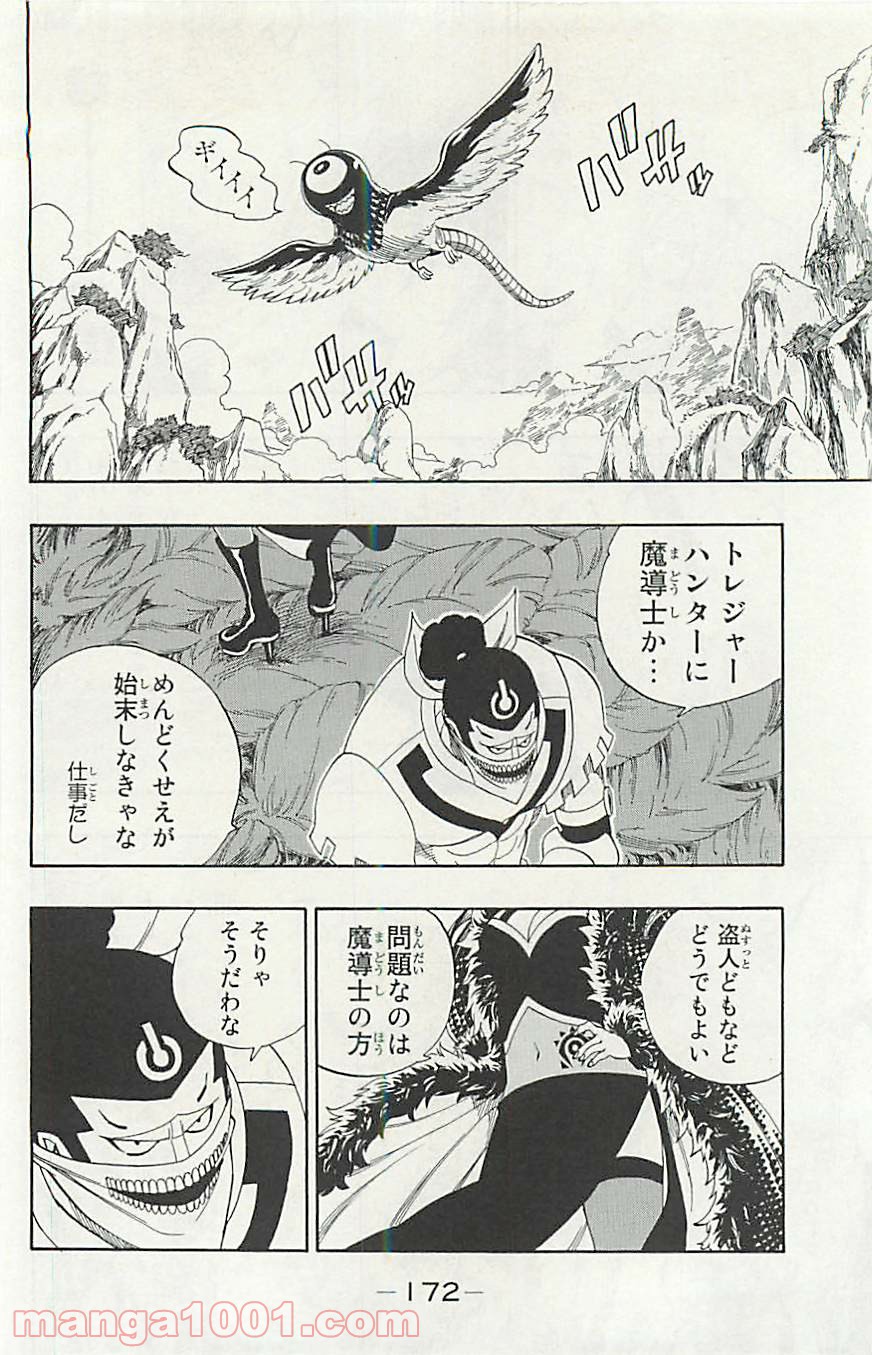 フェアリーテイル 第343話 - Page 18