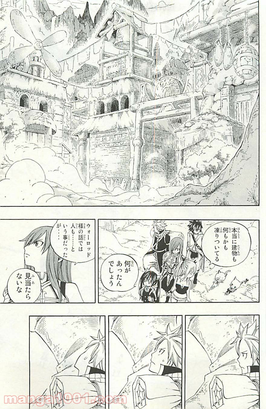 フェアリーテイル 第343話 - Page 3