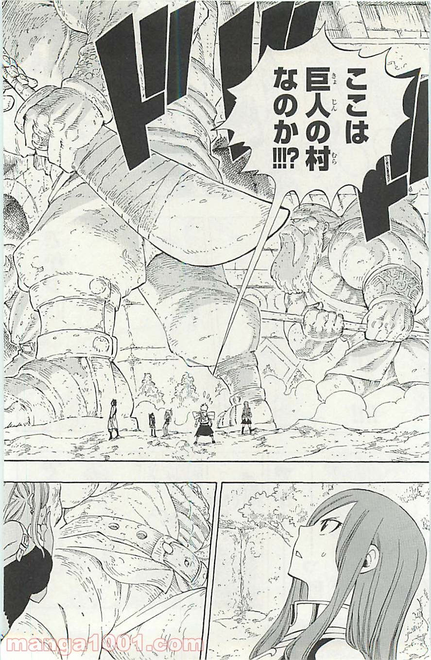 フェアリーテイル 第343話 - Page 6