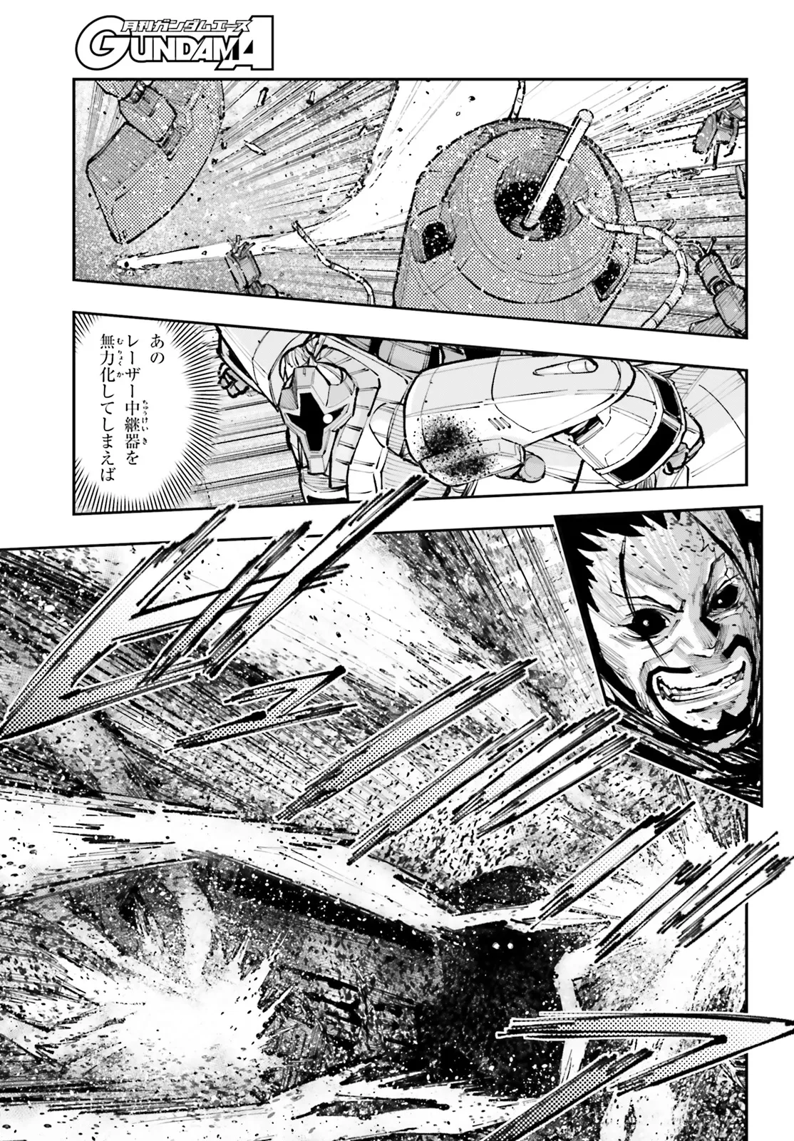 機動戦士ガンダムNT 第65.2話 - Page 1