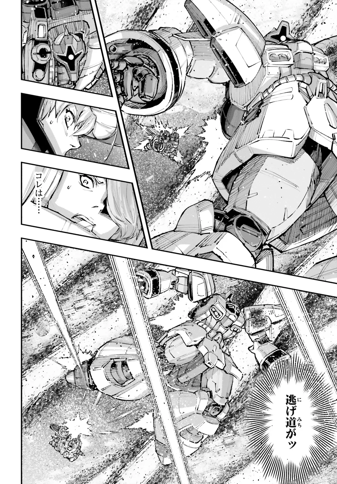 機動戦士ガンダムNT 第65.2話 - Page 4