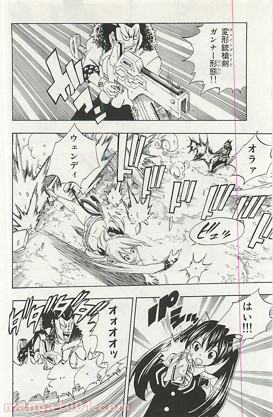 フェアリーテイル 第345話 - Page 11