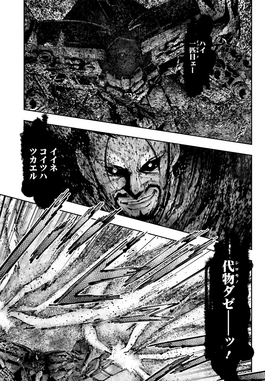 機動戦士ガンダムNT 第65.1話 - Page 5