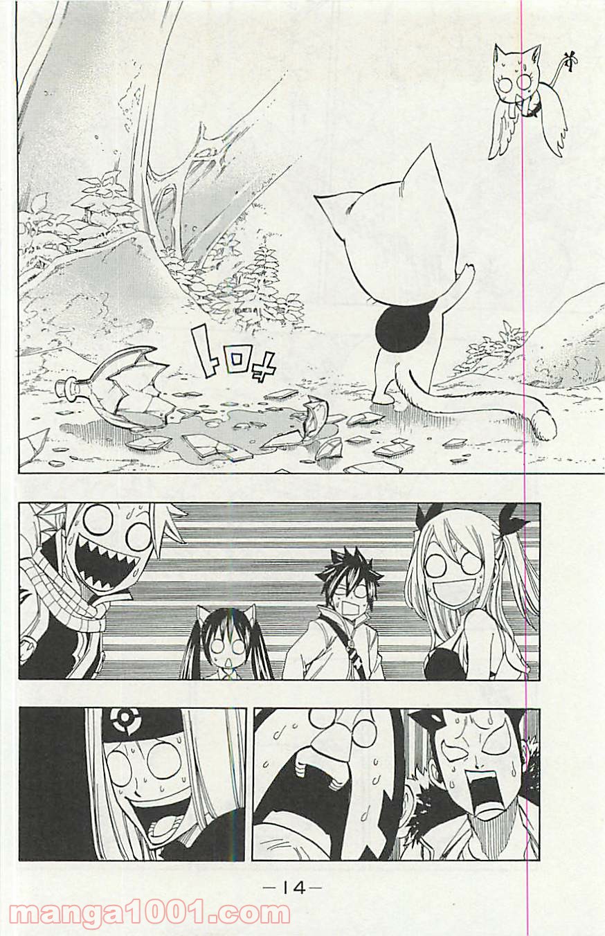 フェアリーテイル 第345話 - Page 13