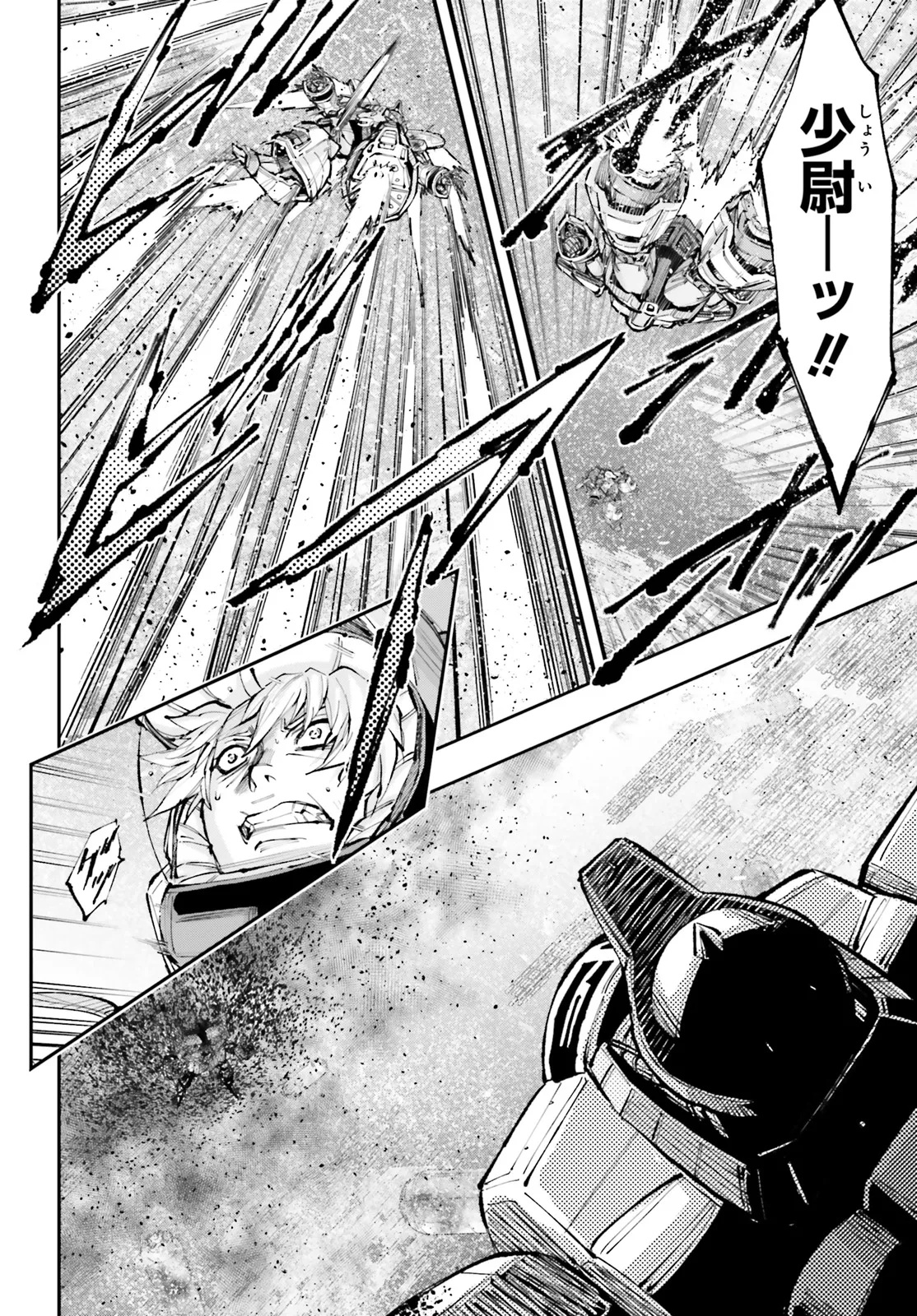 機動戦士ガンダムNT 第65.1話 - Page 4