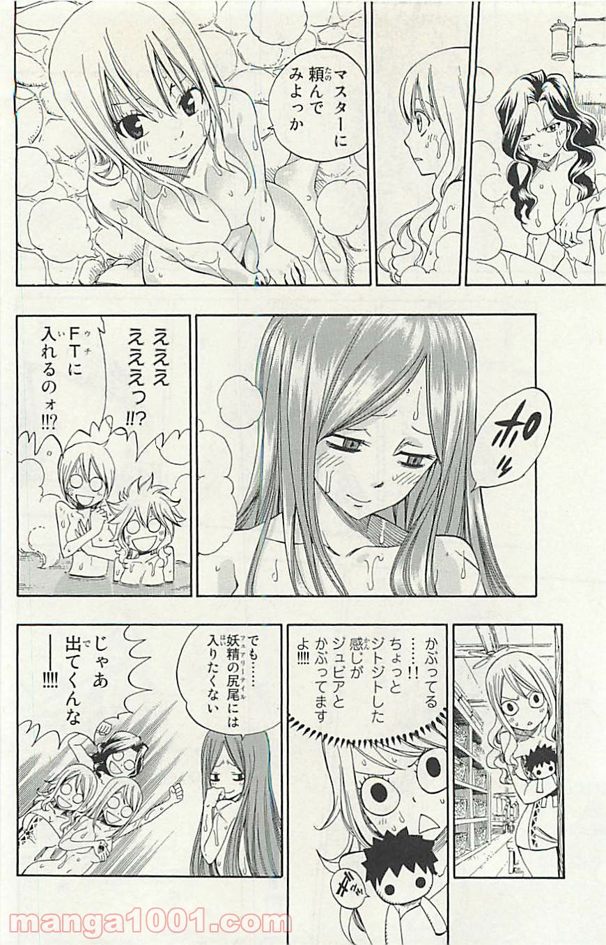 フェアリーテイル 第341話 - Page 10