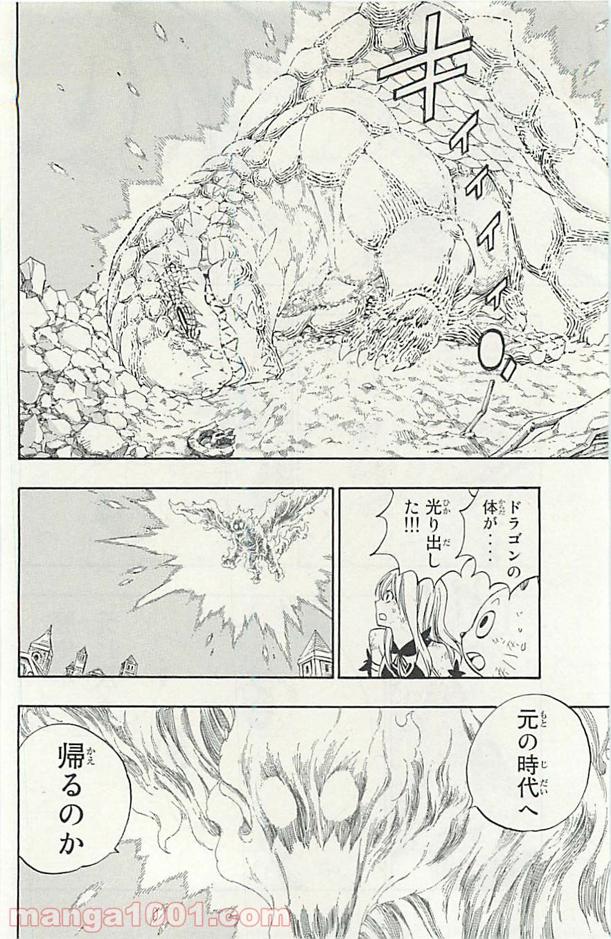 フェアリーテイル 第337話 - Page 4