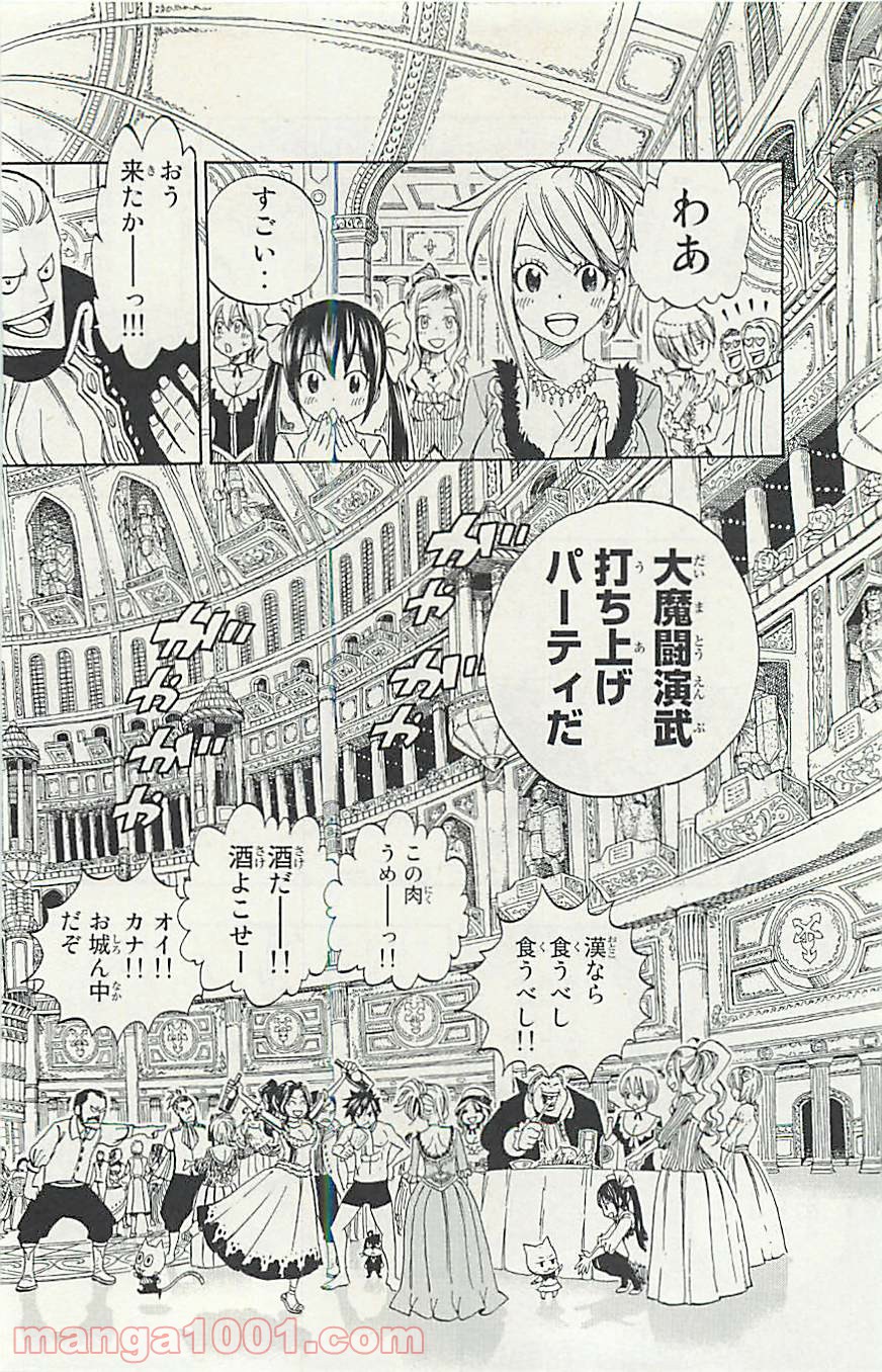 フェアリーテイル 第338話 - Page 4