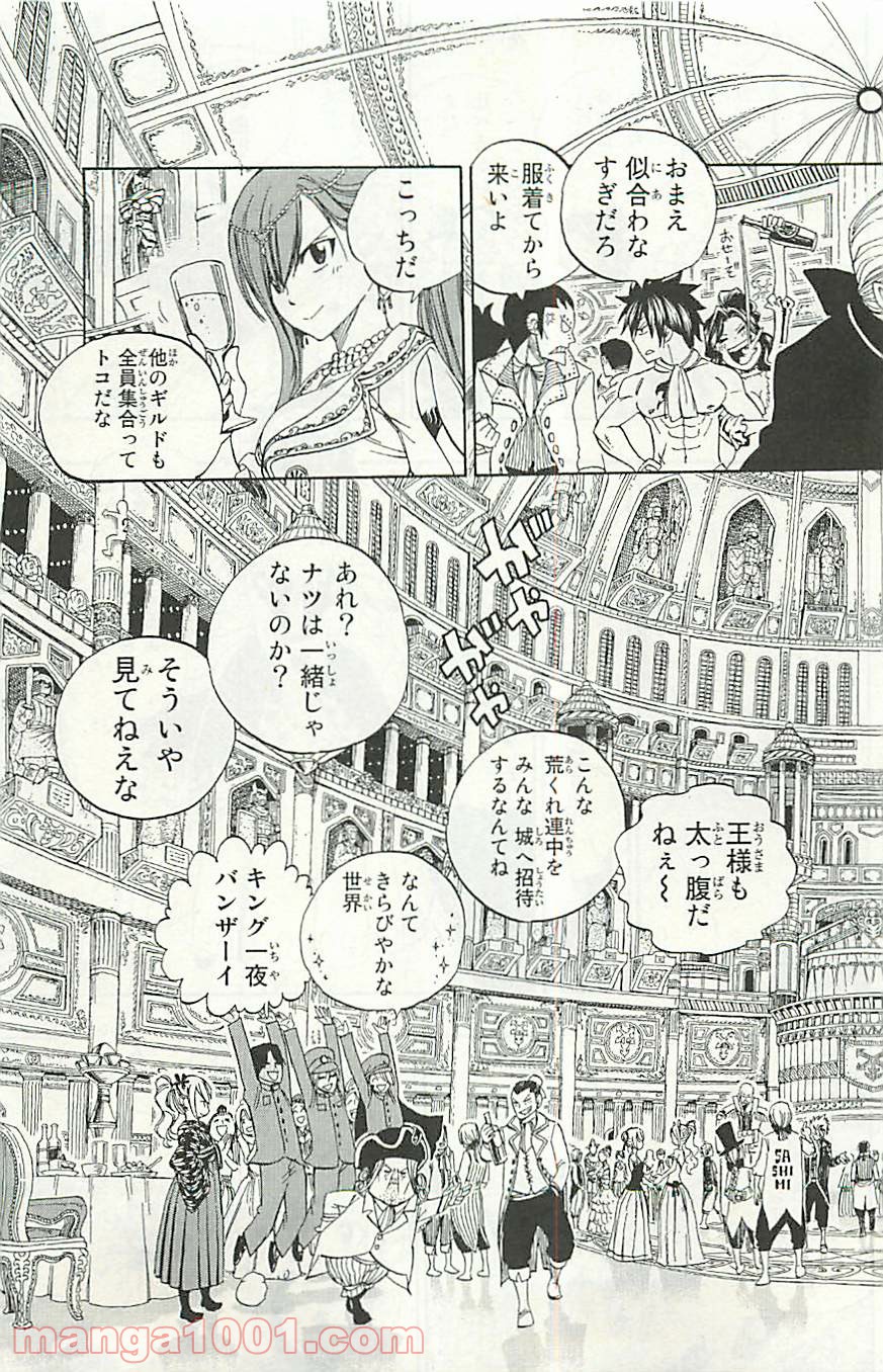 フェアリーテイル 第338話 - Page 5