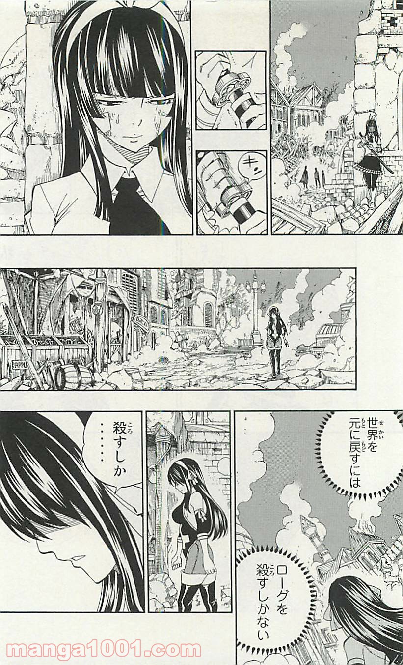 フェアリーテイル 第334話 - Page 8
