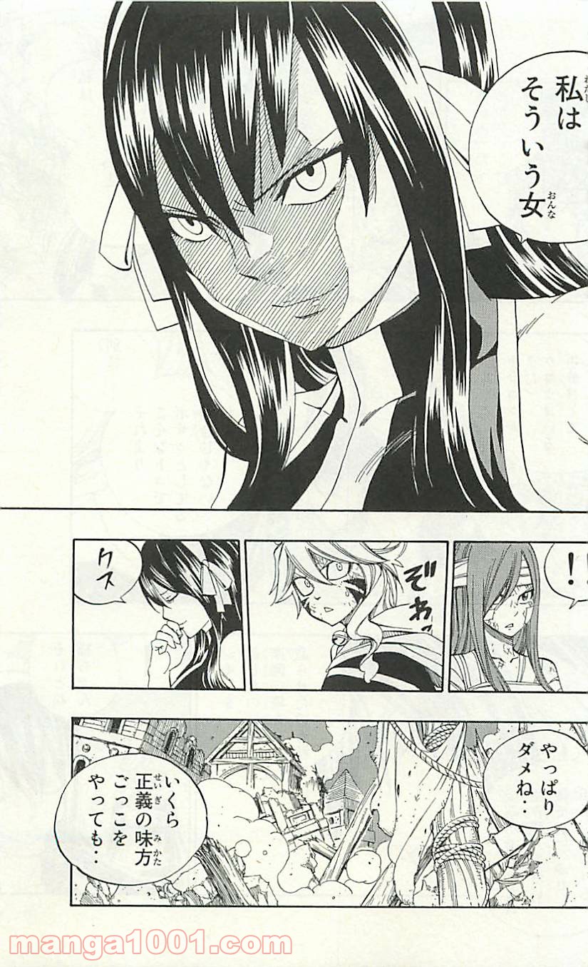 フェアリーテイル 第334話 - Page 5