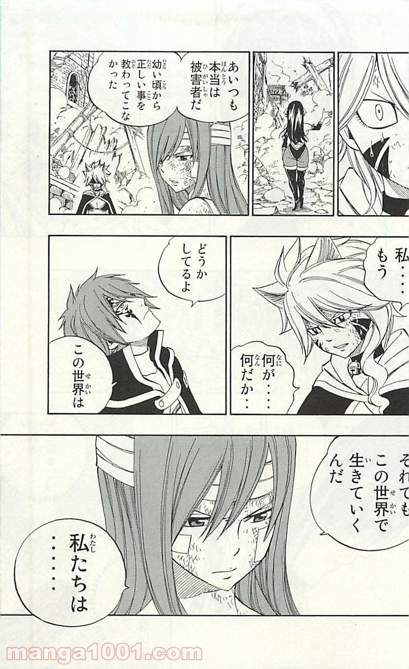 フェアリーテイル 第334話 - Page 7