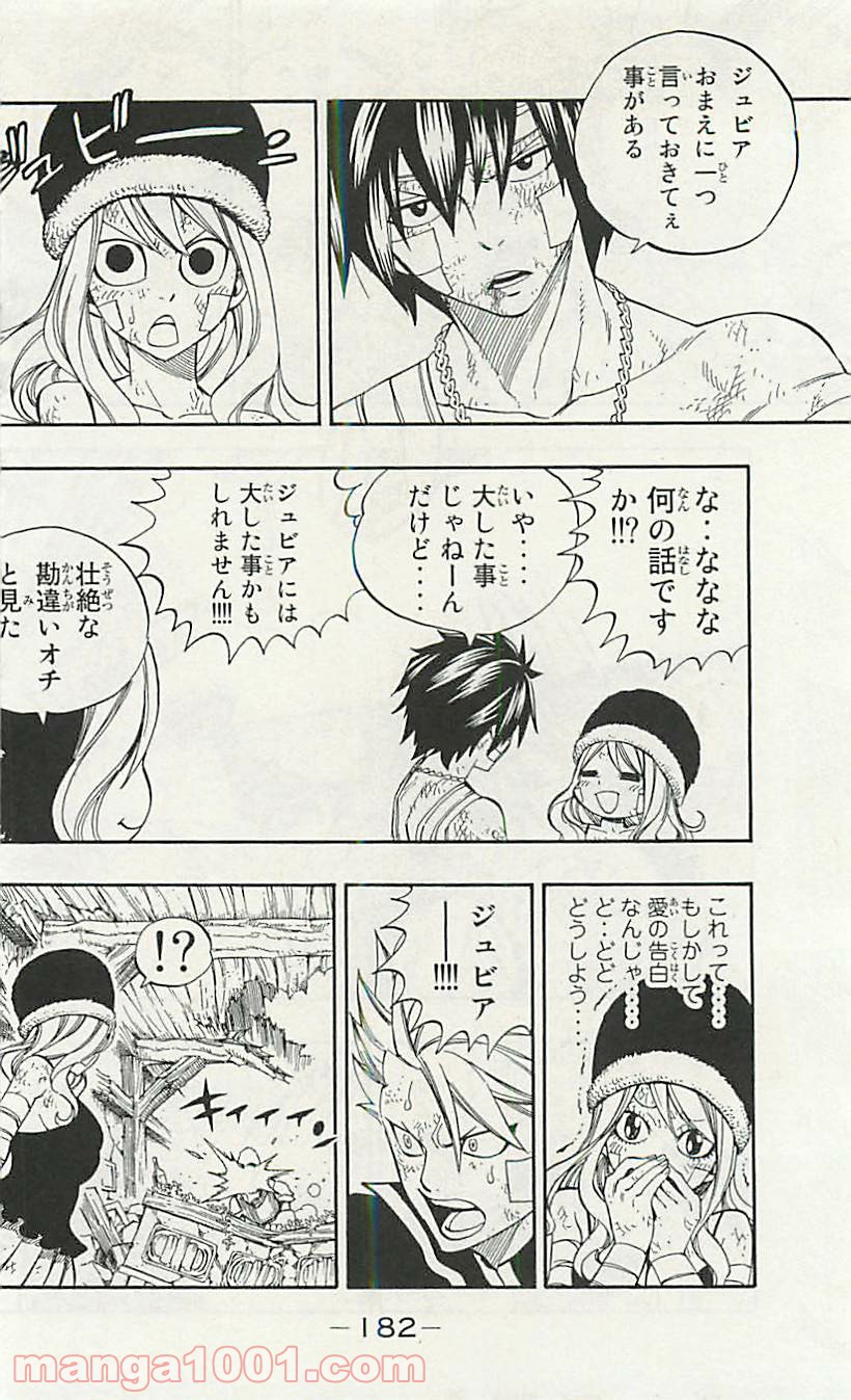 フェアリーテイル 第334話 - Page 16