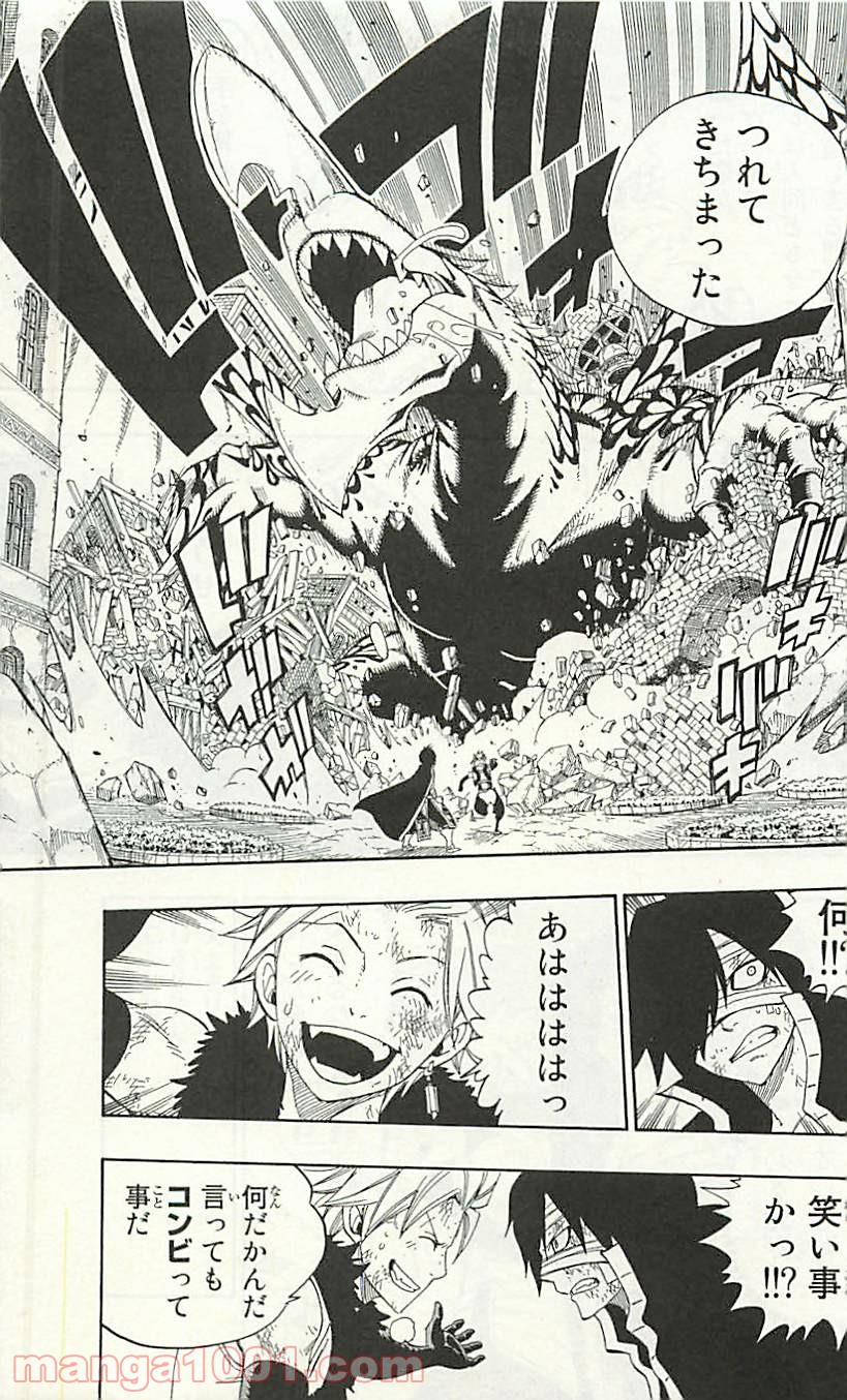 フェアリーテイル 第334話 - Page 11