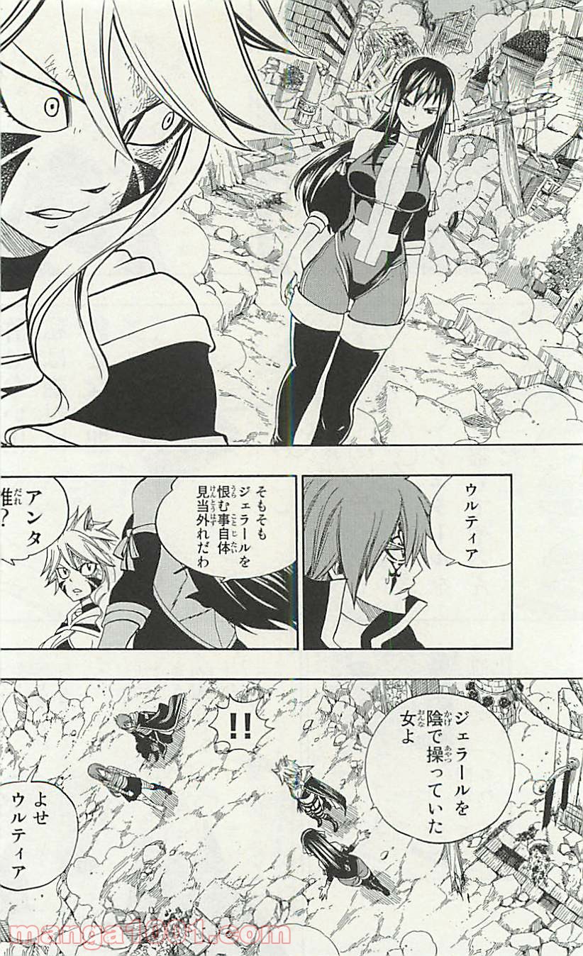 フェアリーテイル 第334話 - Page 4