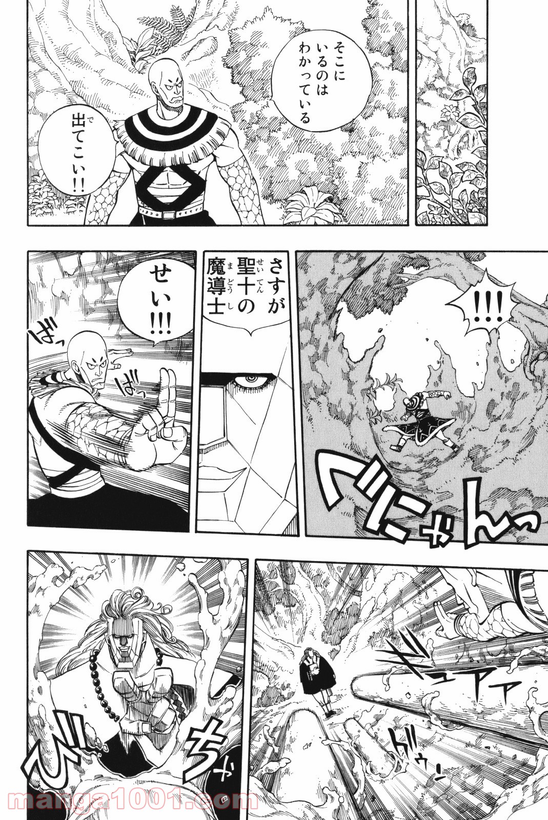 フェアリーテイル 第141話 - Page 4