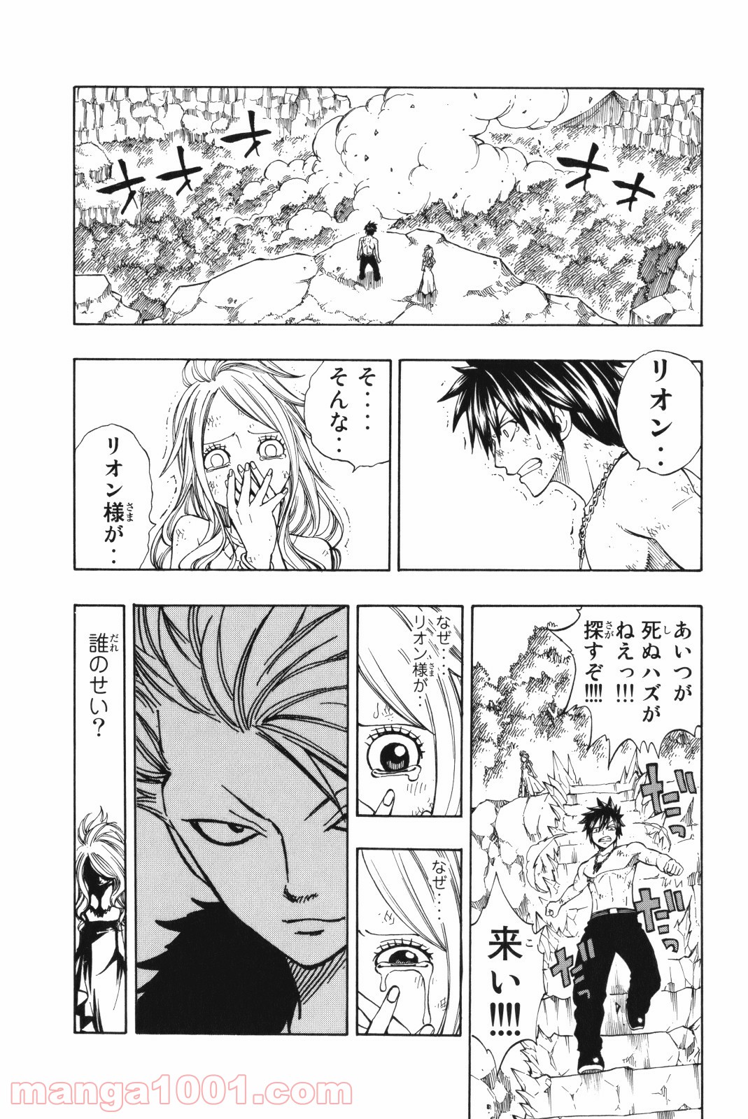 フェアリーテイル 第141話 - Page 3