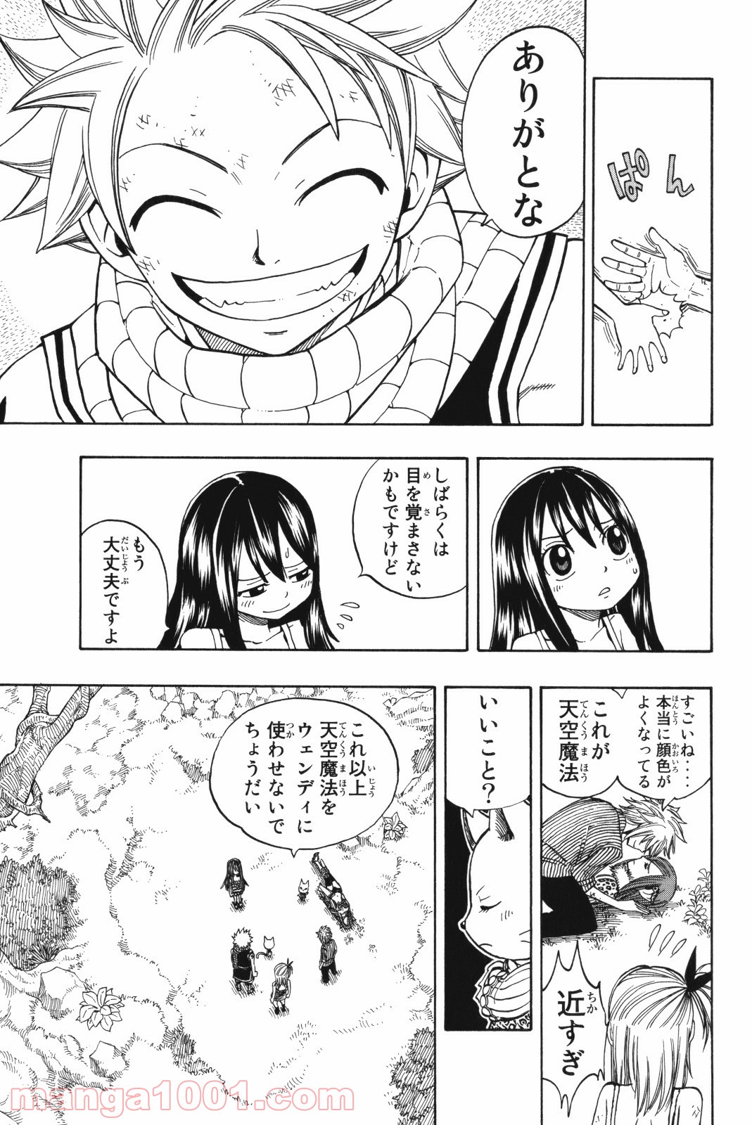 フェアリーテイル 第141話 - Page 13