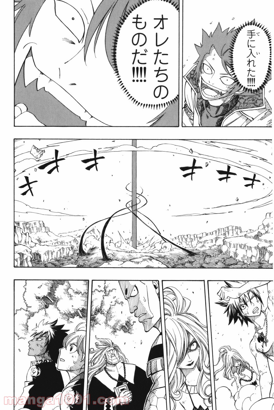 フェアリーテイル 第141話 - Page 17