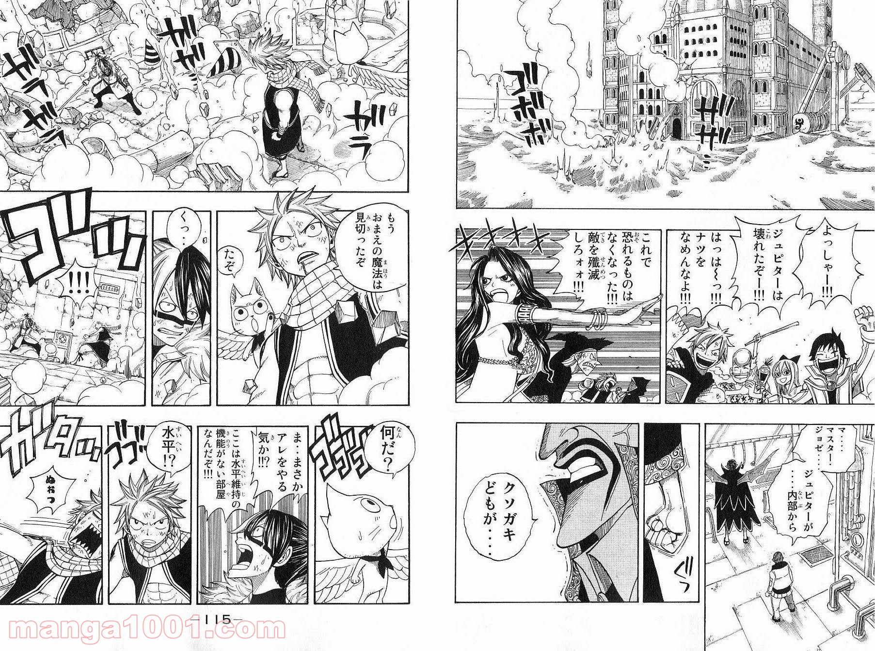 フェアリーテイル 第54話 - Page 2