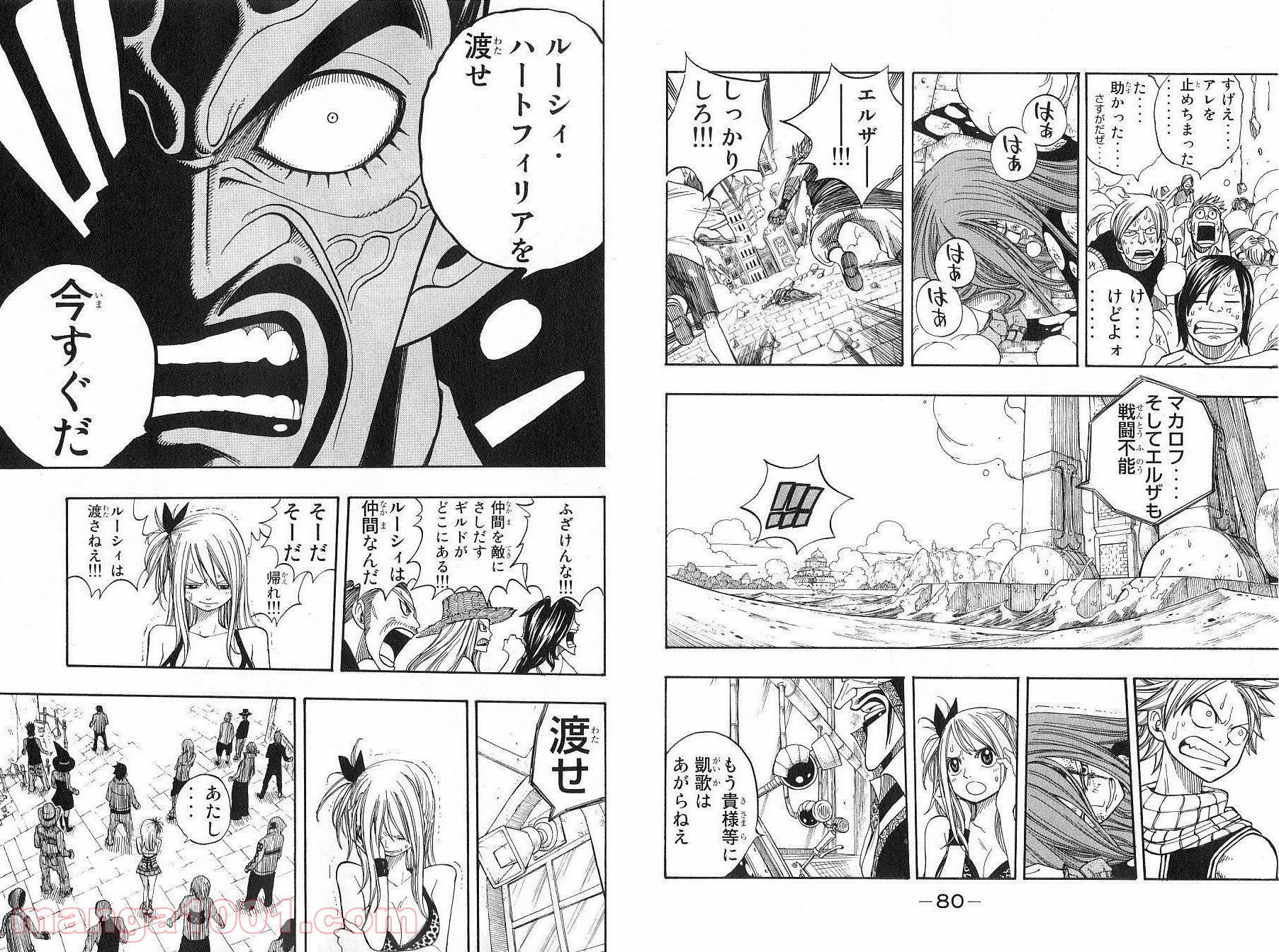 フェアリーテイル 第52話 - Page 5