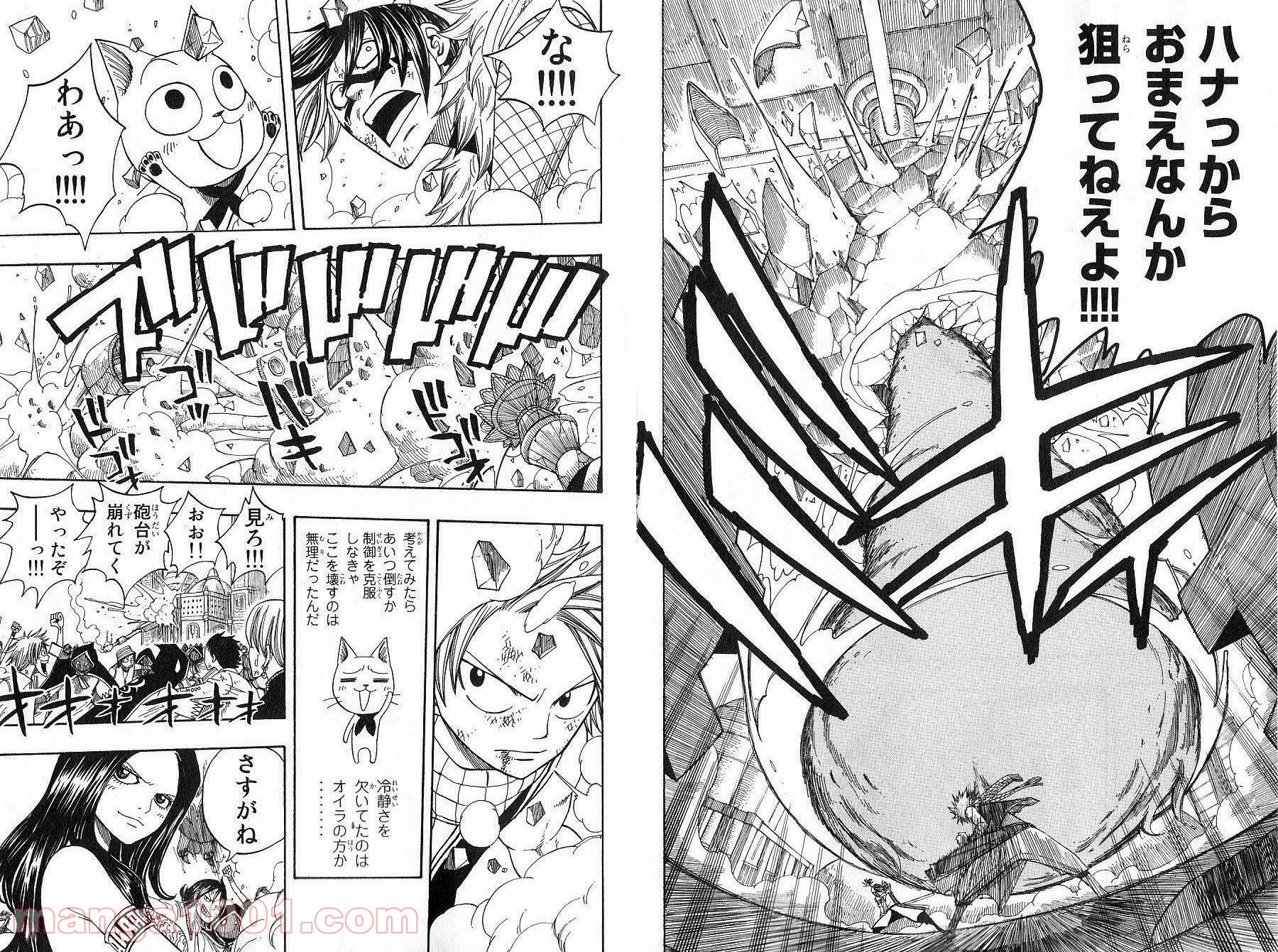 フェアリーテイル 第53話 - Page 10